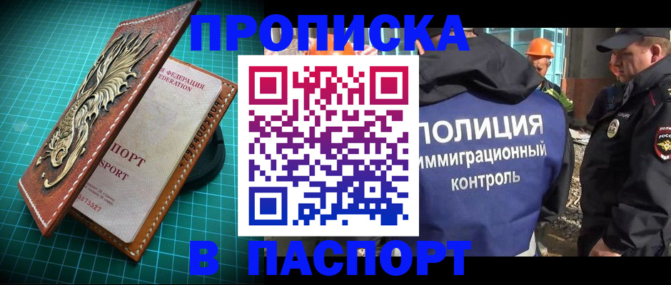 где прописаться в Нерчинске