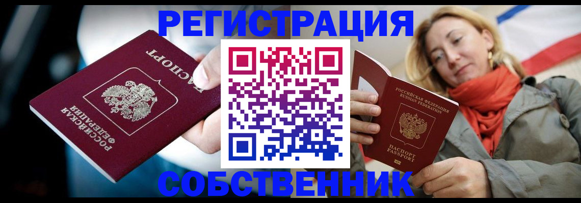 регистрация для дет. сада в Нерчинске